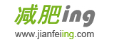 减肥ing
